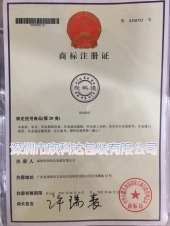 商標注冊證