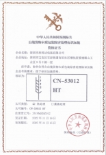 資格證書