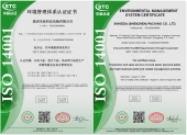 環(huán)境管理體系認證證書