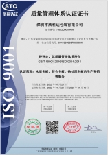 質(zhì)量管理體系證書